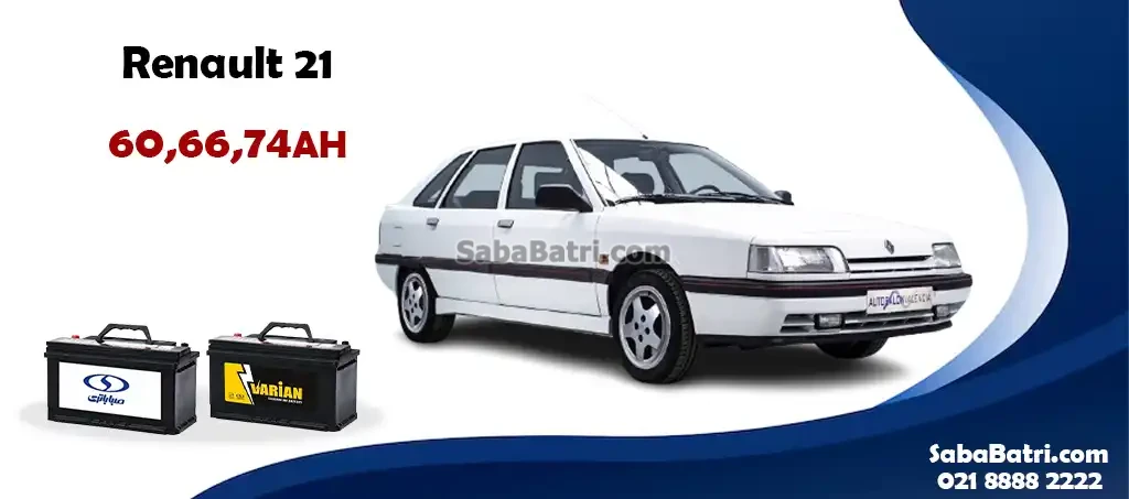 باتری رنو 21