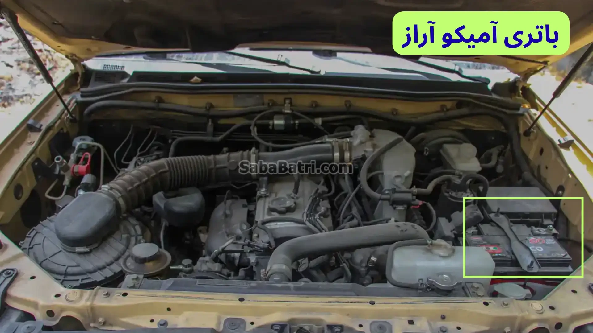 محل باتری آمیکو آراز