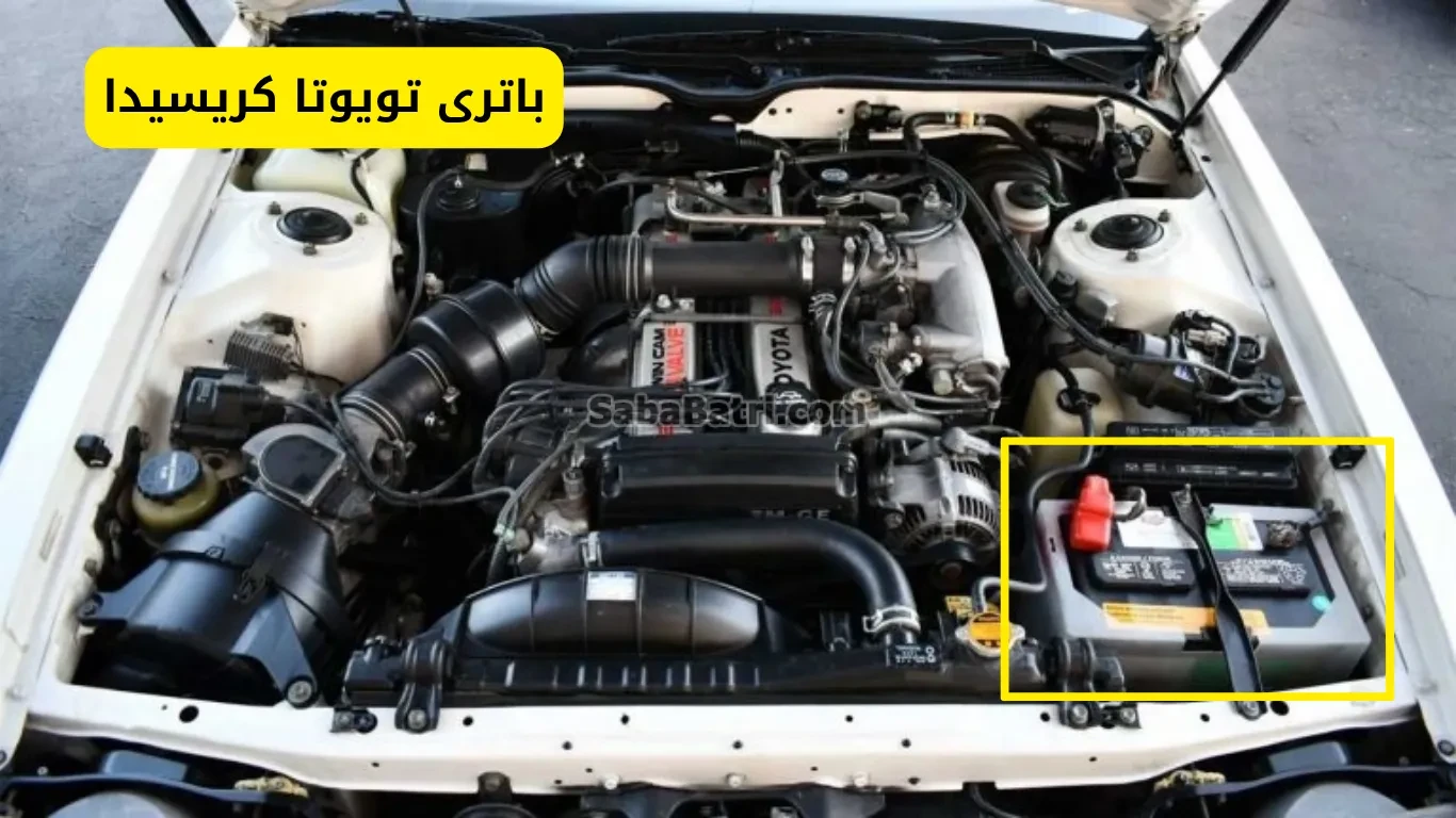 نصب باتری کریسیدا