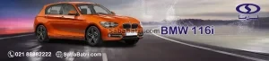 بی ام و 116i
