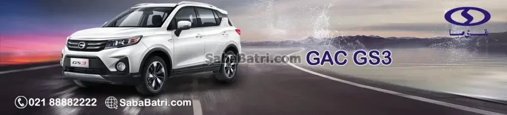 گک جی اس 3 امزوم - GS3