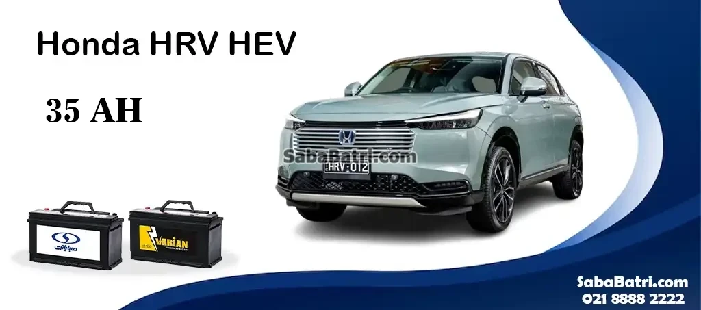 HRV-هوندا