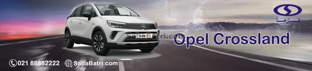 قیمت باتری صبا اپل کراس لند