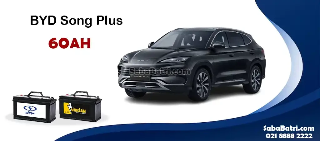 باتری بی وای دی سانگ پلاس