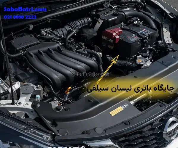 جایگاه باتری سیلفی