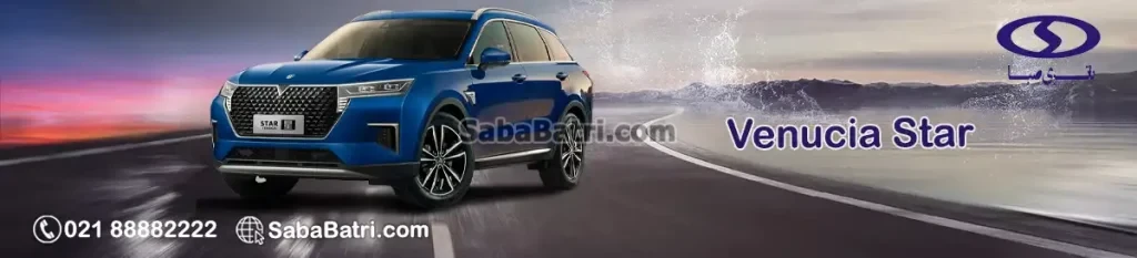 ونوسیا استار