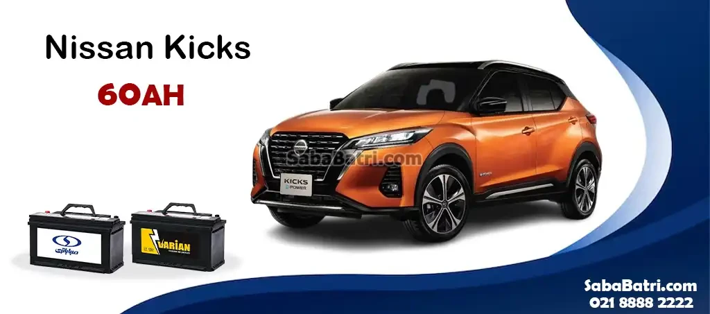 باتری نیسان کیکس