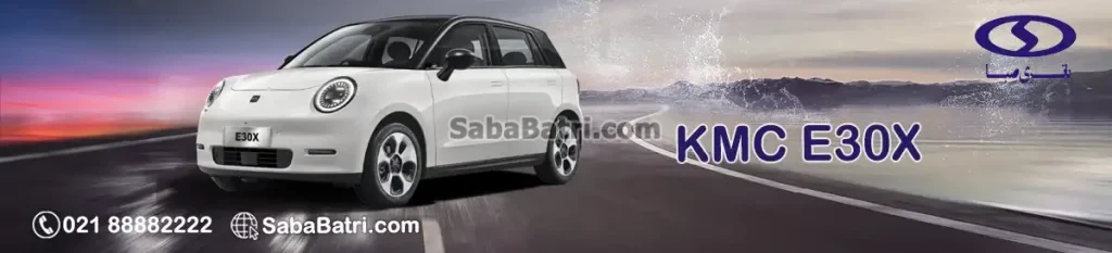 کی ام سی E30X