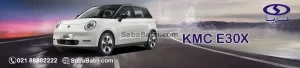 کی ام سی E30X