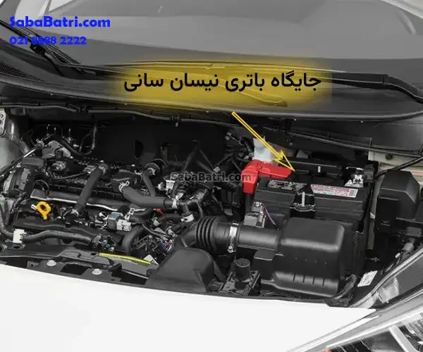 باتری نیسان سانی