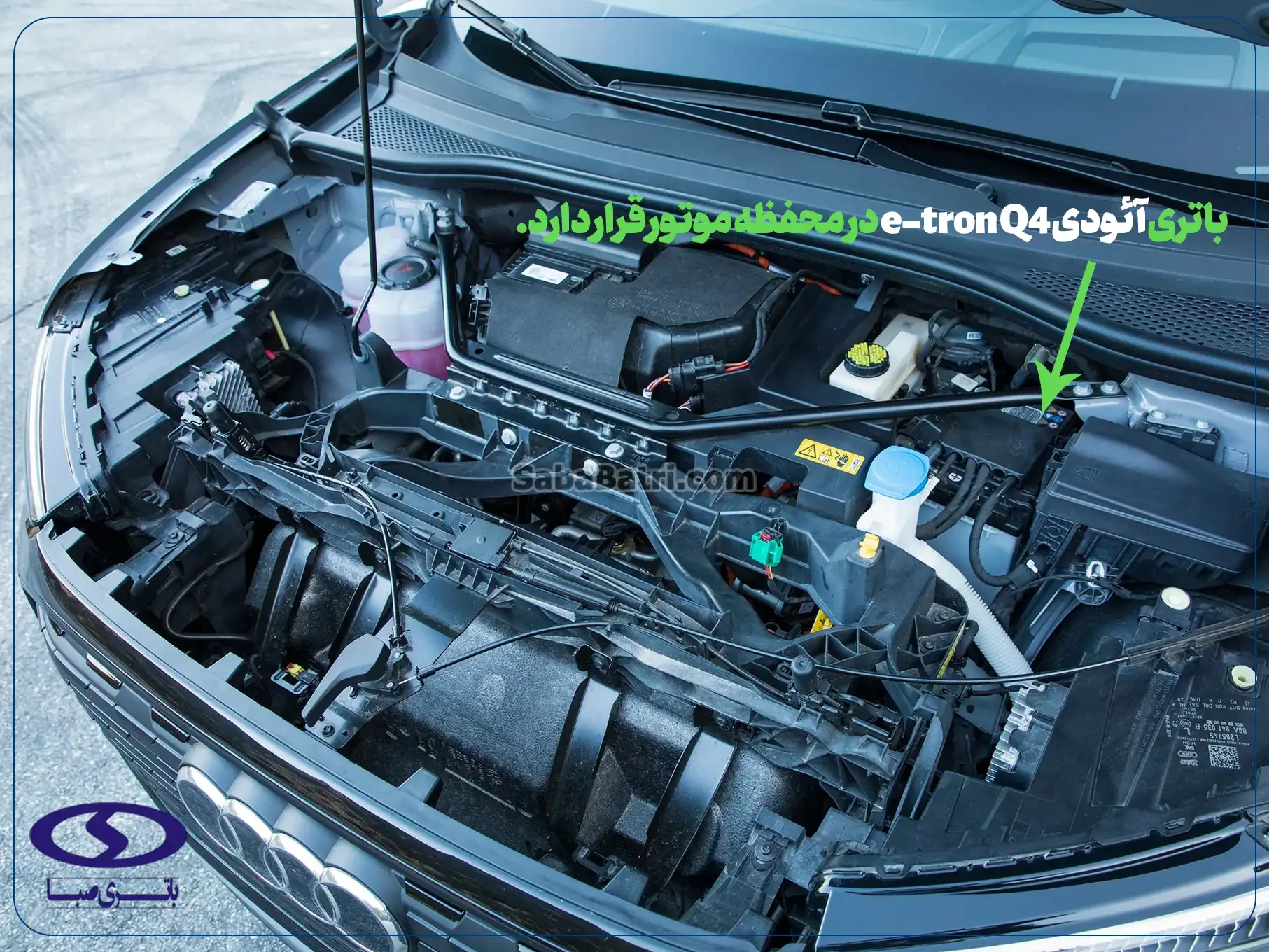 ارسال و نصب باتری آئودی Q4 e-tron در محل- امداد شبانه روزی صبا باتری