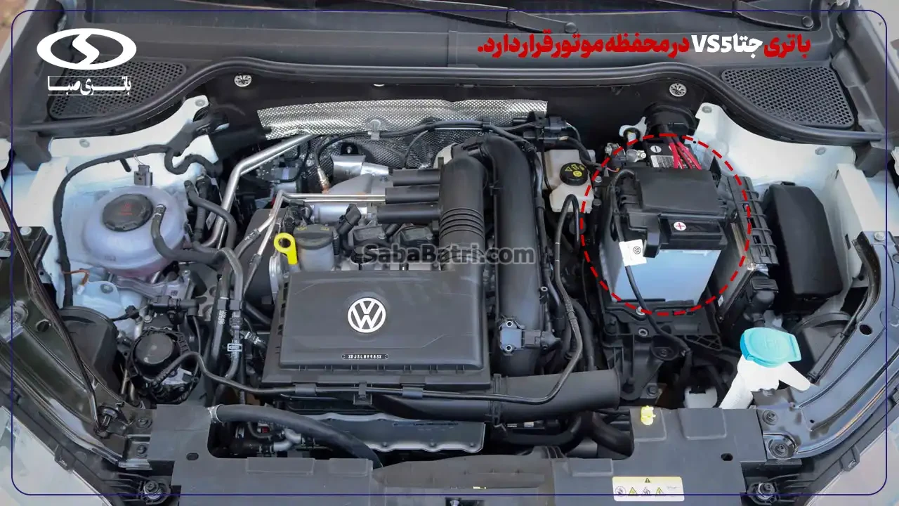 ارسال و نصب باتری جتا VS5- امداد صبا باتری