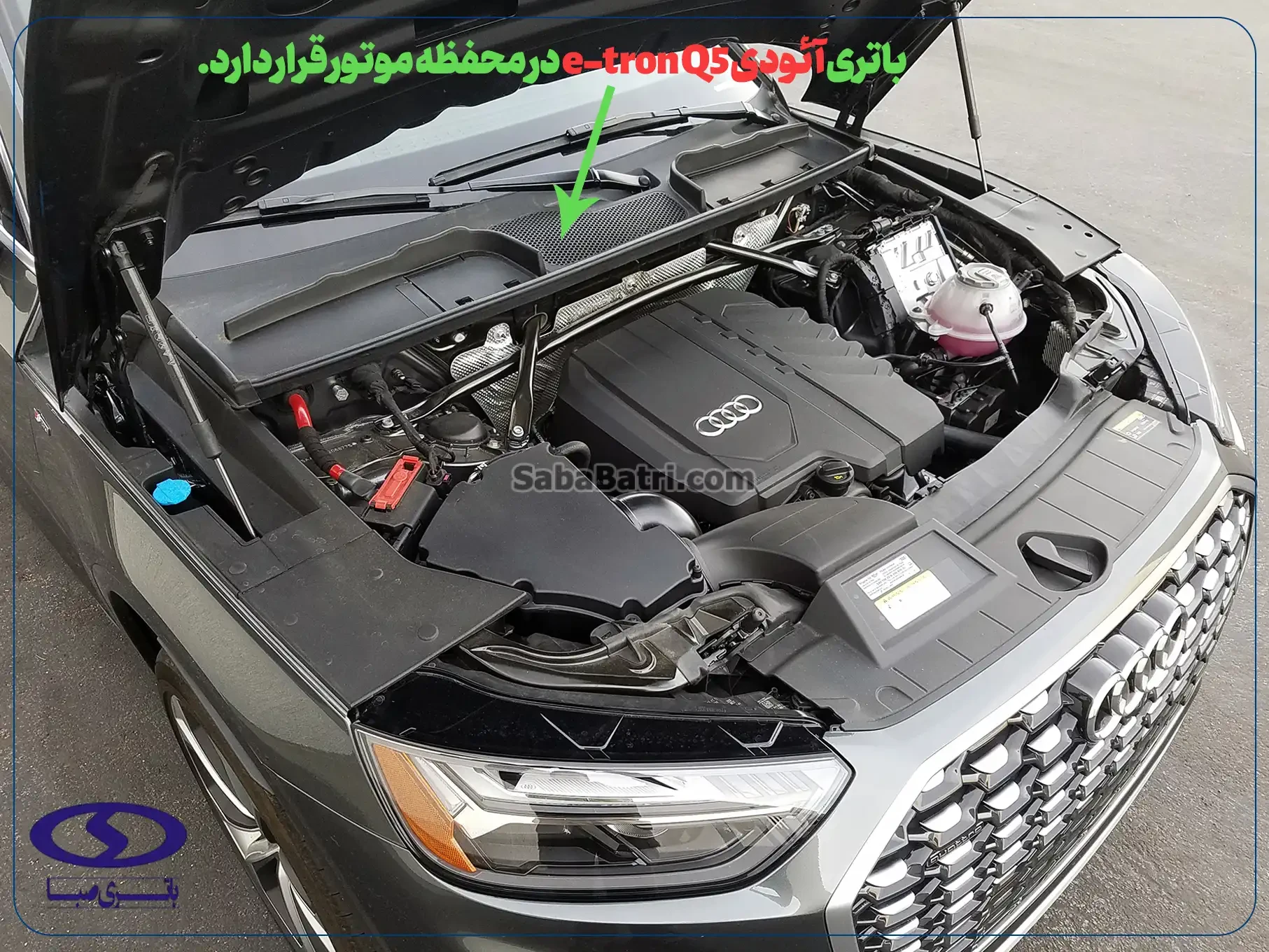 امداد صبا باتری- ارسال و نصب باتری آئودی Q5 e-tron در محل- 1
