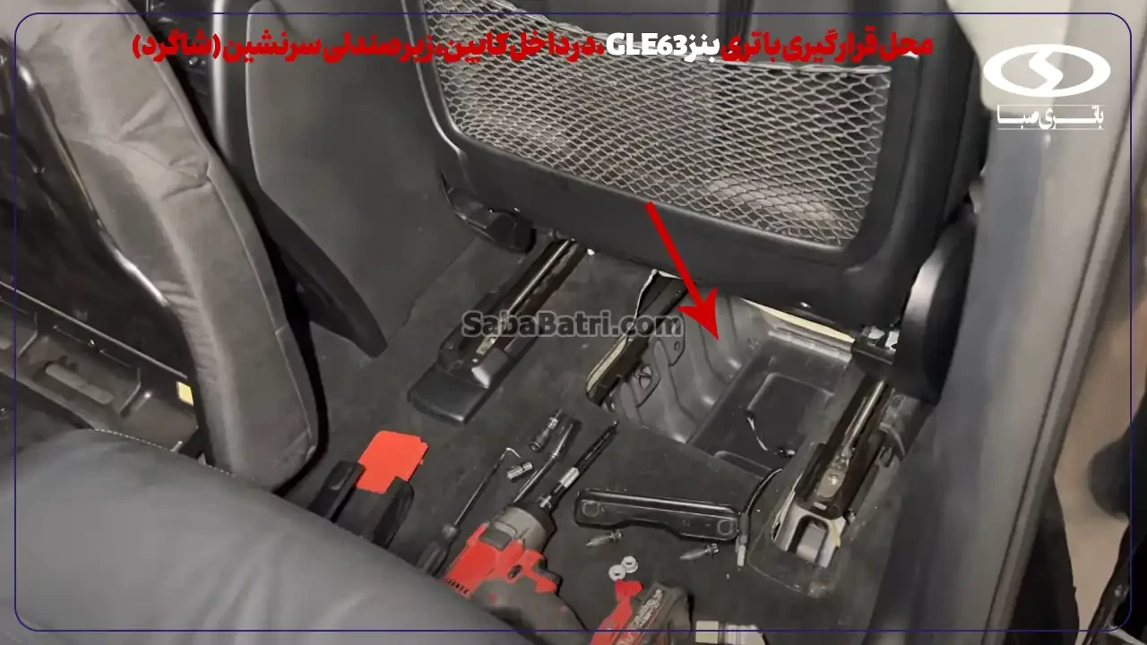 امداد صبا باتری- ارسال و نصب باتری بنز GLE63 در محل