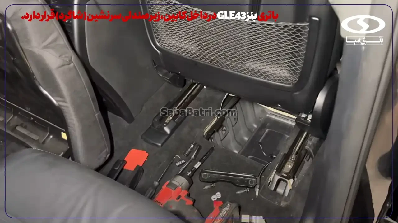 امداد صبا باتری- باتری بنز GLE43