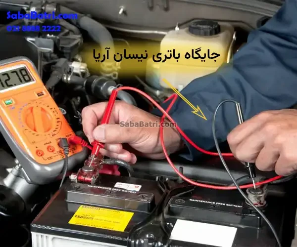 نصب باتری نیسان آریا