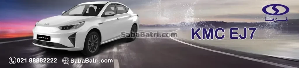کی ام سی Ej7