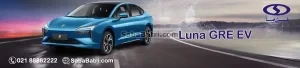 لونا GRE