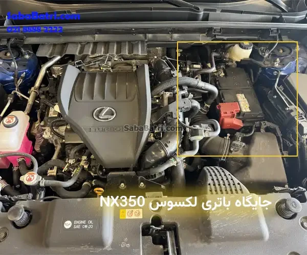 جایگاه باتری NX350