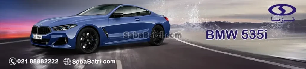 بی ام و 535i