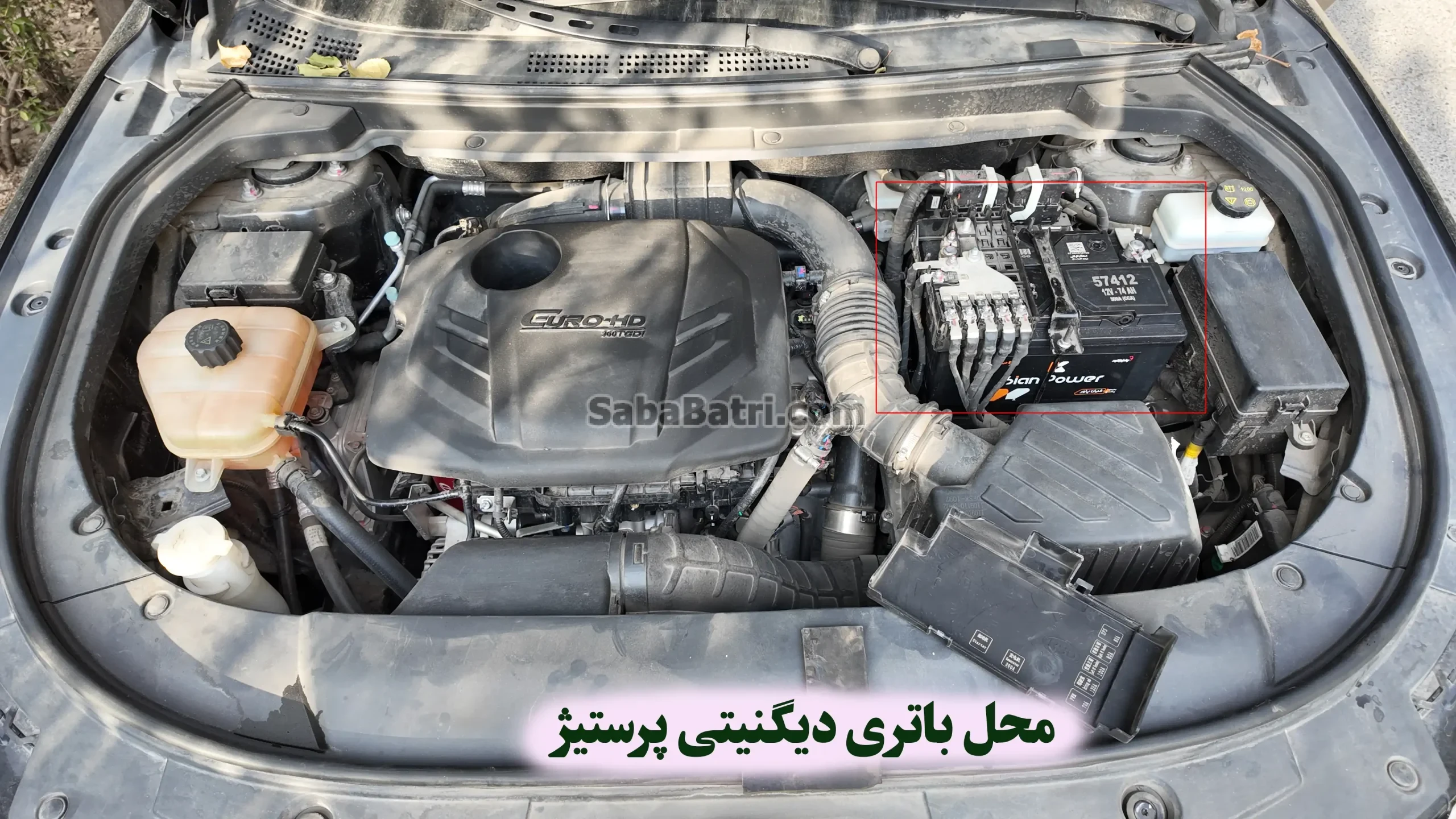 محل-باتری-دیگنیتی-پرستیژ