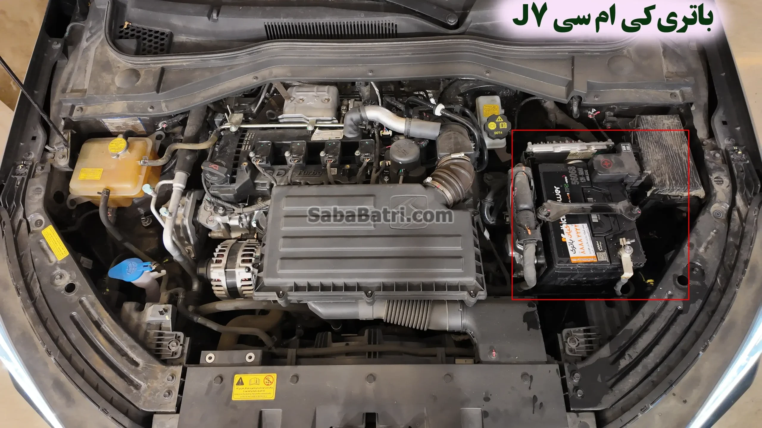 محل باتری کی ام سی J7