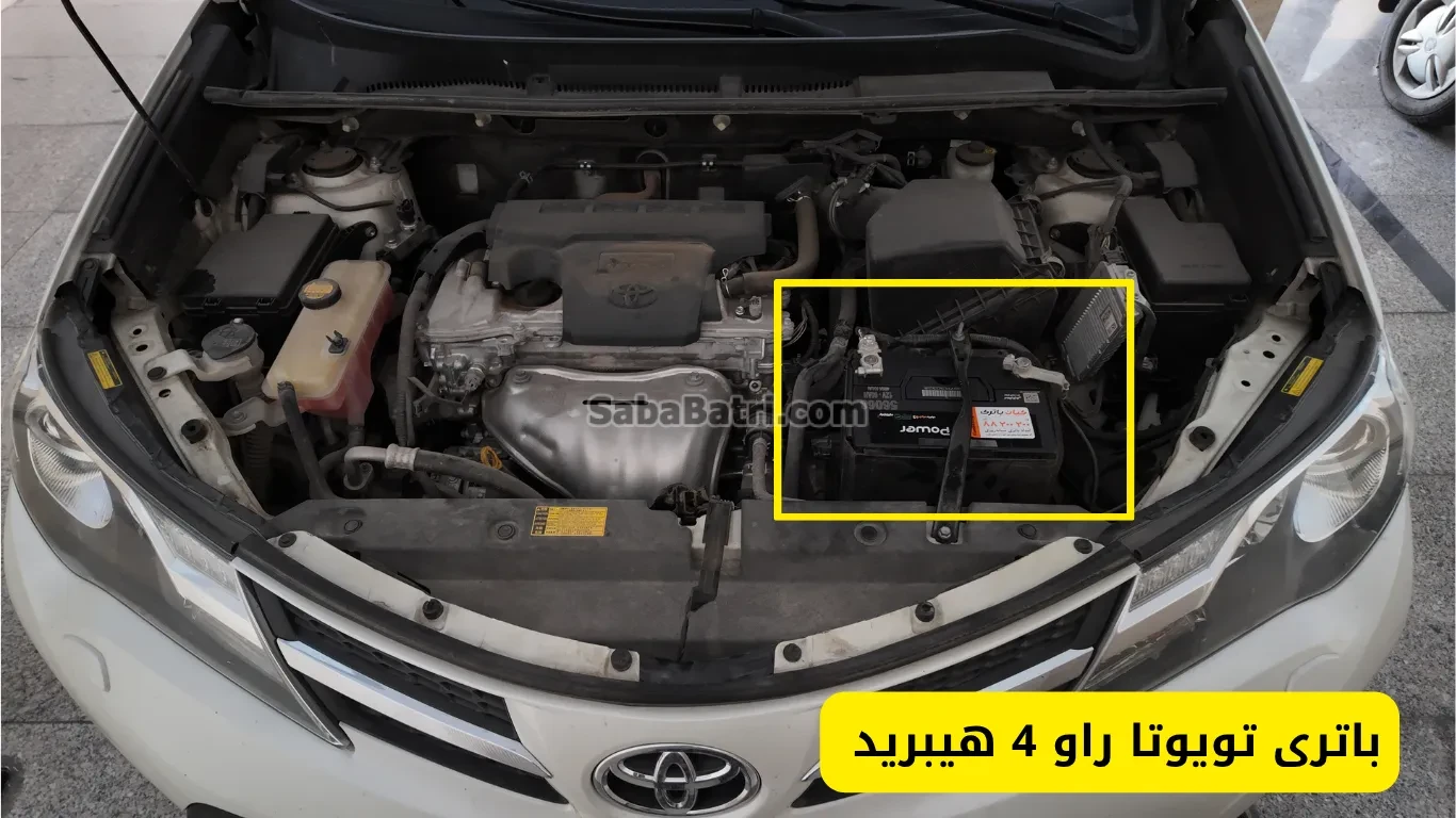 نصب باتری باتری تویوتا راو 4 هیبرید