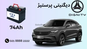 نصب باتری دیگنیتی پرستیژ
