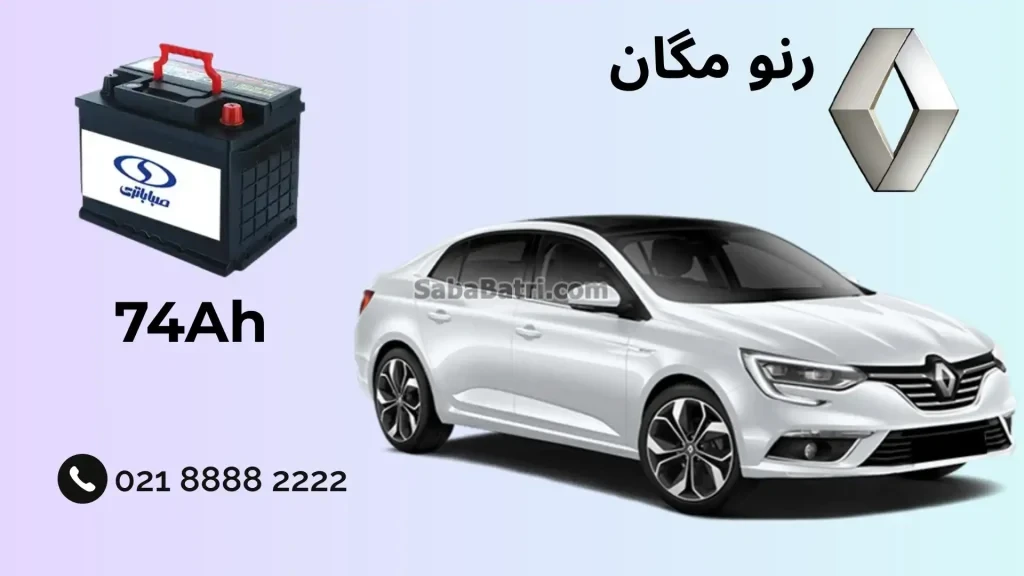 نصب باتری رنو مگان