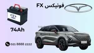 نصب باتری فونیکس FX