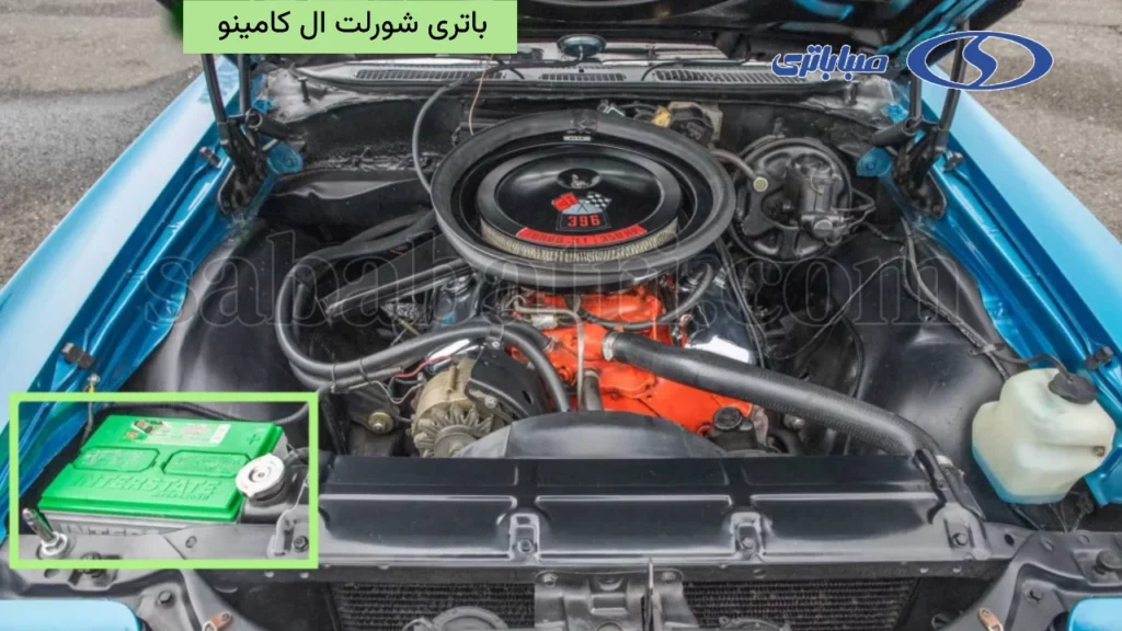 باتری شورلت ال کامینو