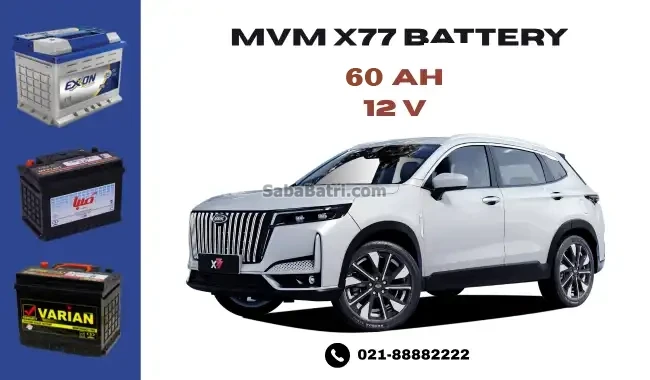 ام وی ام ایکس 77 – X77