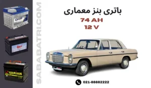بنز معماری