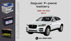 جگوار F-PACE