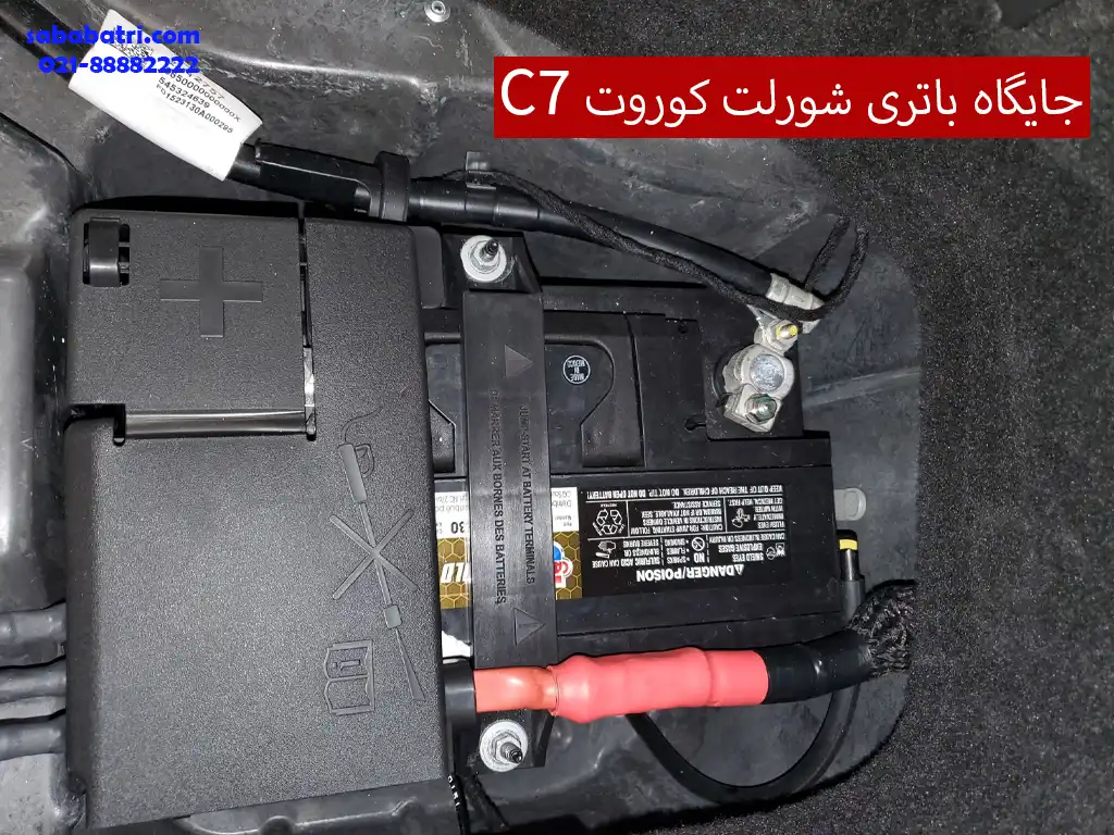 نصب شبانه روزی باتری کوروت C7