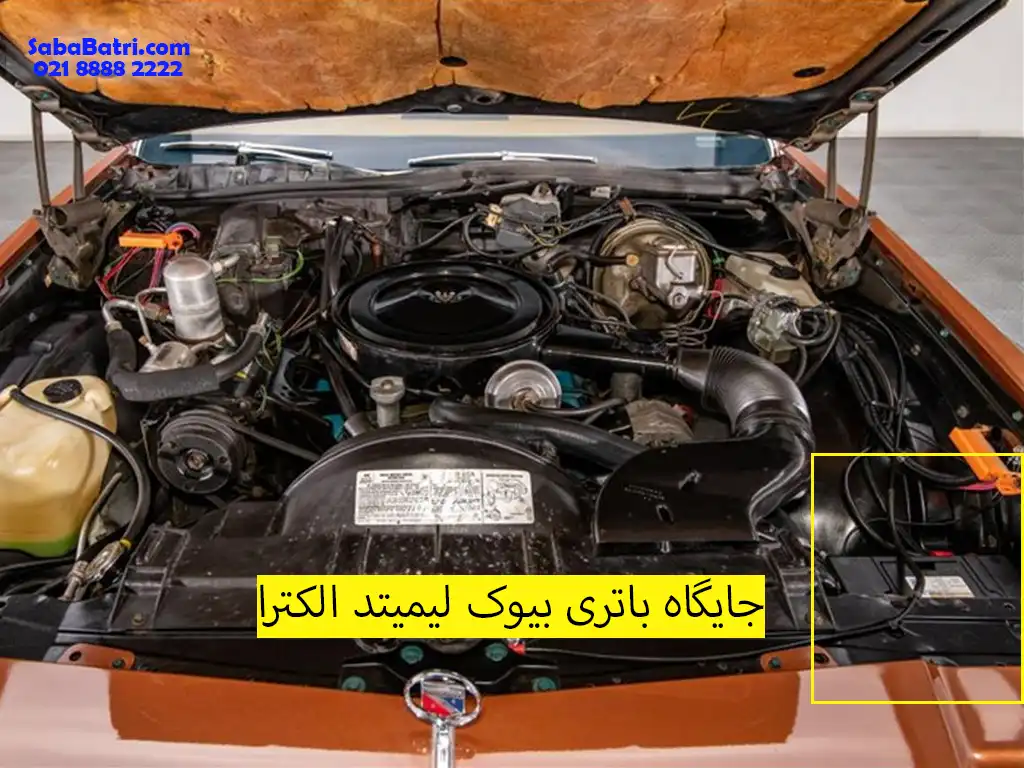 نصب باتری بیوک لیمیتد الکترا