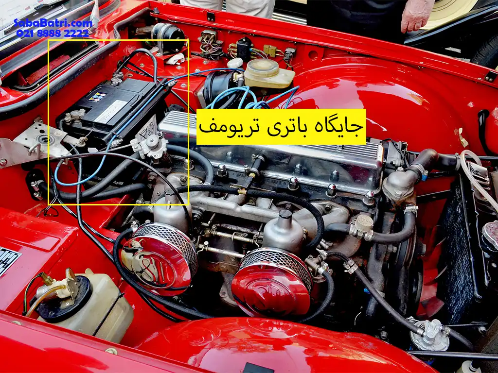 نصب باتری تریومف