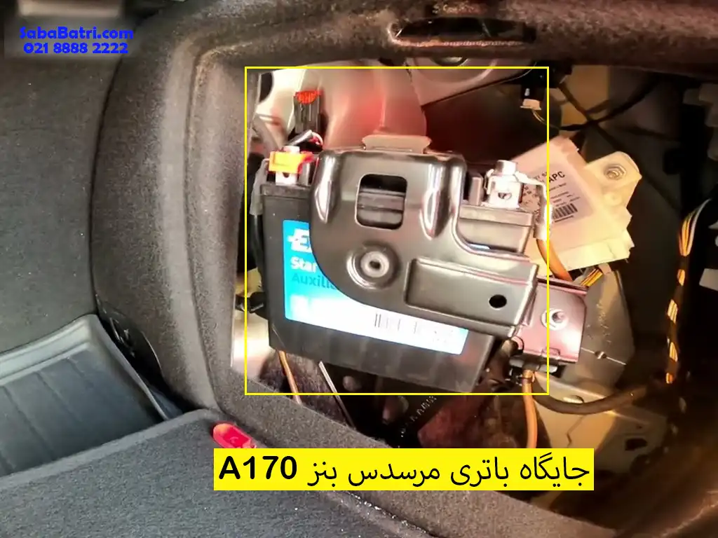 جایگاه باتری مرسدس بنز A170