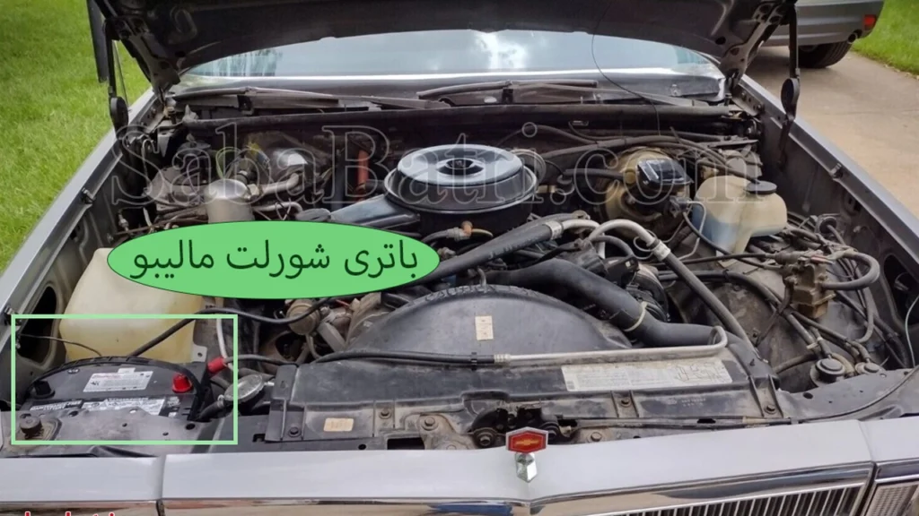 باتری شورلت مالیبو