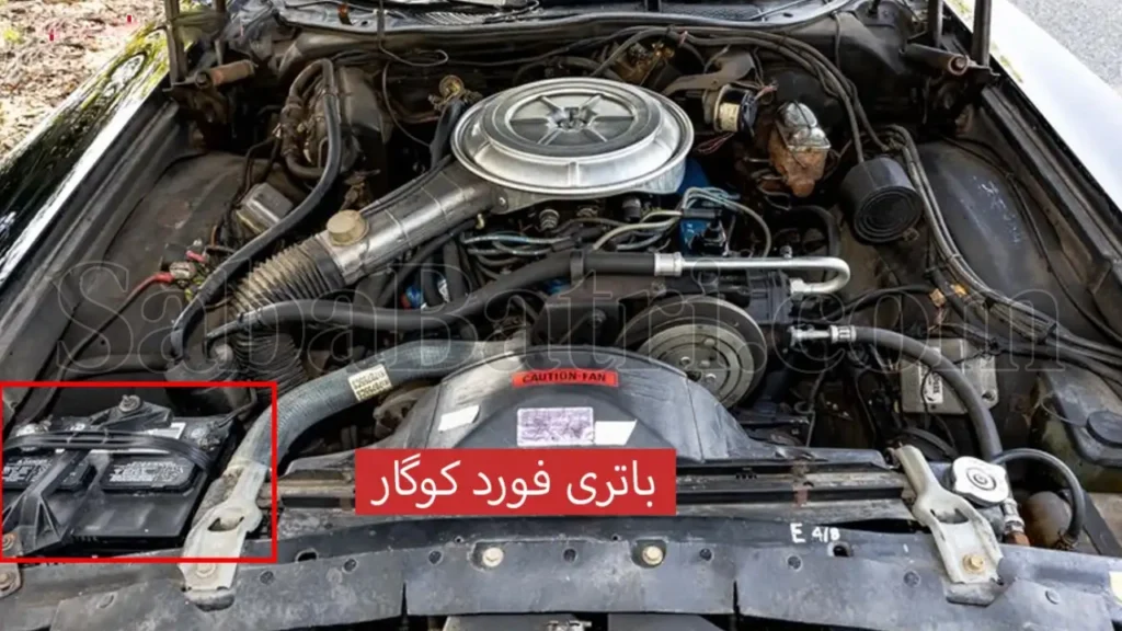 قیمت باتری صبا فورد کوگر