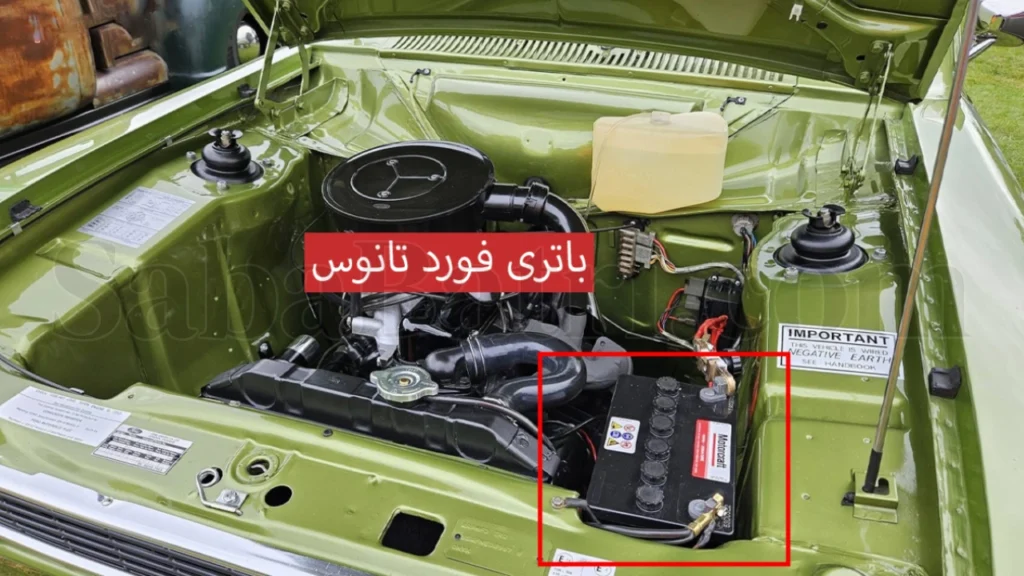 قیمت باتری صبا فورد تانوس