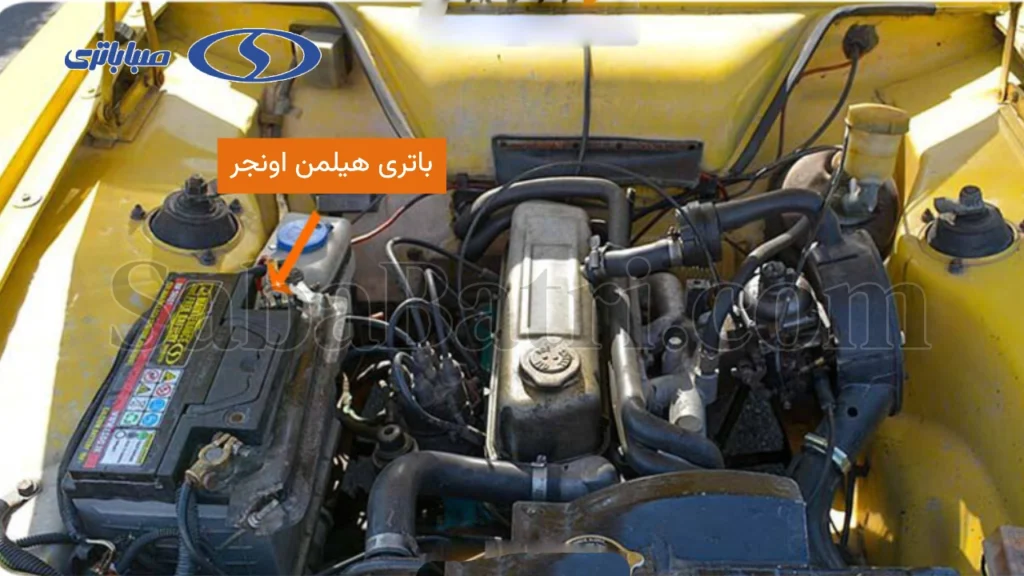 باتری هیلمن اونجر