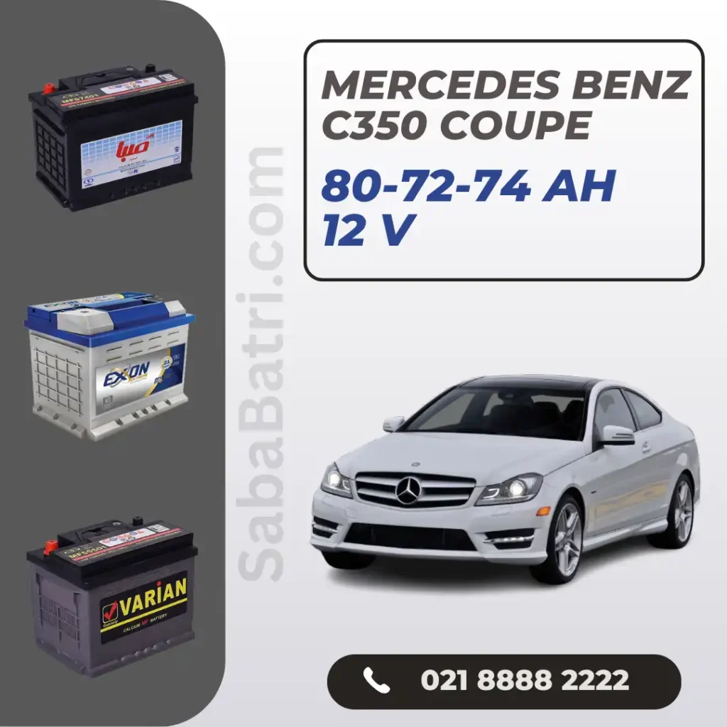 باتری مرسدس بنز C350 کوپه