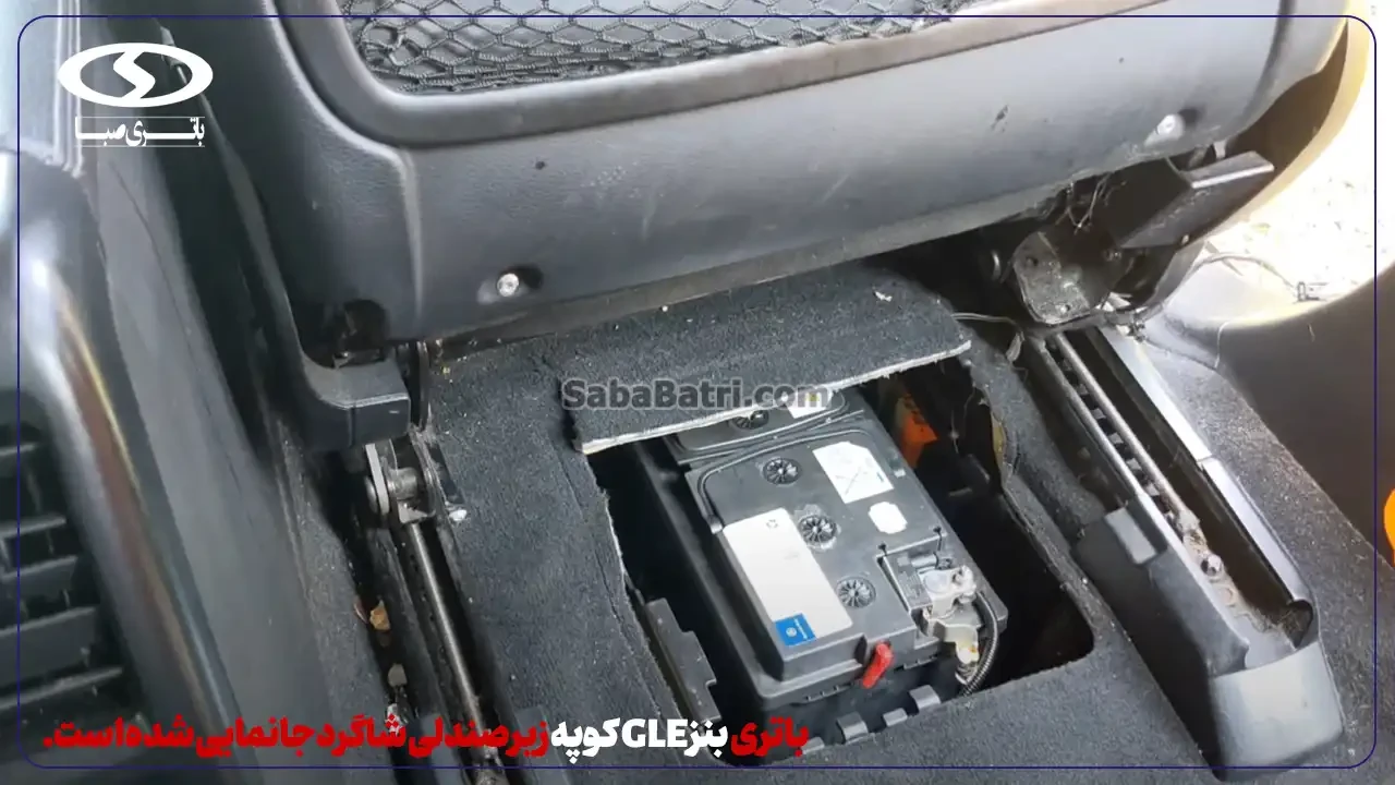 قیمت باتری صبا مرسدس بنز GLE coupe کوپه