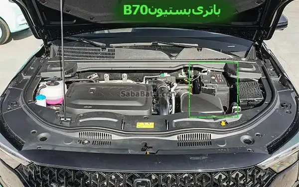 Bestune-B70-under-the-hood