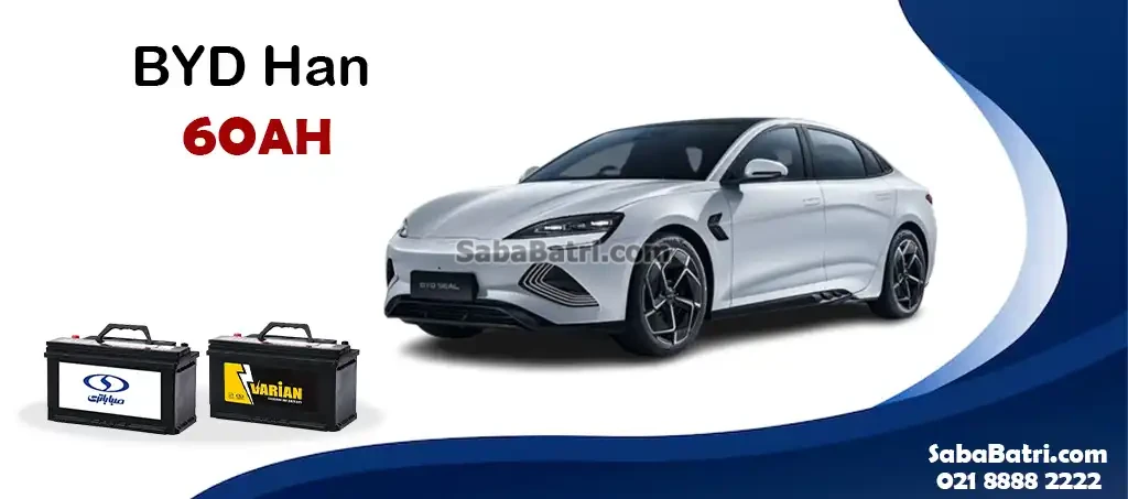 باتری بی وای دی هان