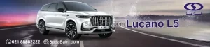 لوکانو ال 5