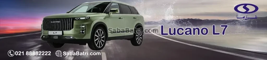 لوکانو L7