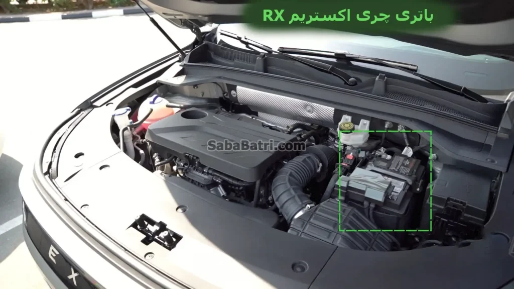 باتری-چری-اکستریم-آر-ایکس-RX