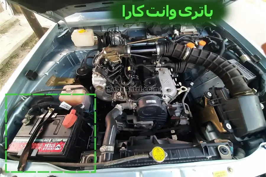وانت-کارا-کاپوت